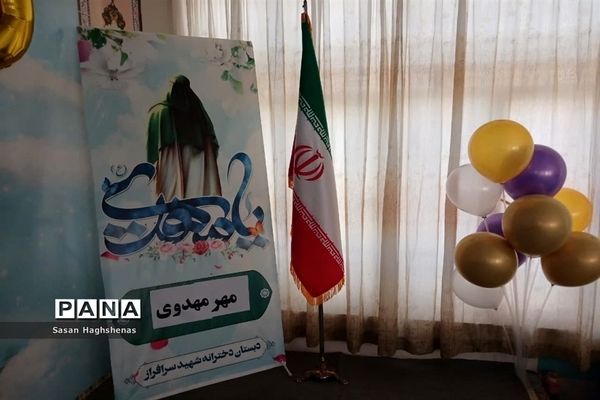 جشن آغاز امامت حضرت مهدی(عج) درآموزشگاه شهید سرافراز اسلامشهر