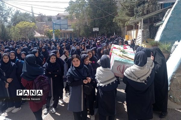 مراسم تشییع شهید گمنام در دبیرستان آزاده رودهن