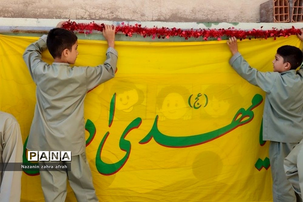 جشن امامت حضرت مهدی(ع) در دبستان هموطن 2 رودهن
