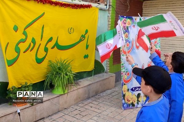 جشن امامت حضرت مهدی(ع) در دبستان هموطن 2 رودهن