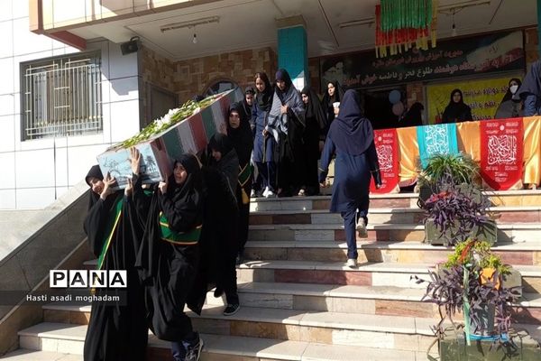 تشییع پیکر شهید گمنام در آموزشگاه فاطمیه شهرستان ملارد
