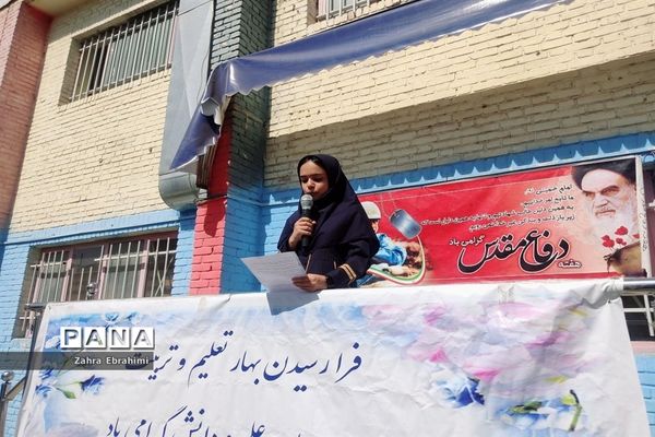جشن ولایت امام زمان(عج) در مدارس ملارد