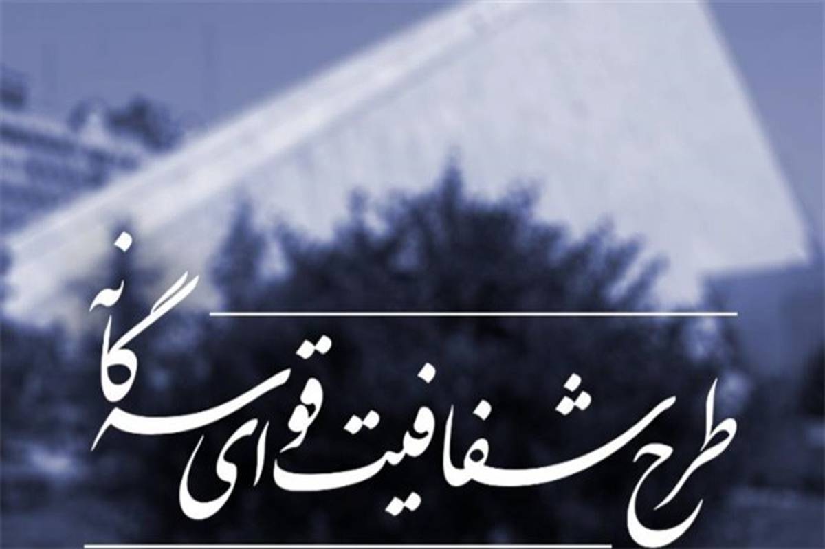 مجلس شورای اسلامی نمی‌تواند برای مجمع تشخیص مصلحت تعیین تکلیف کند