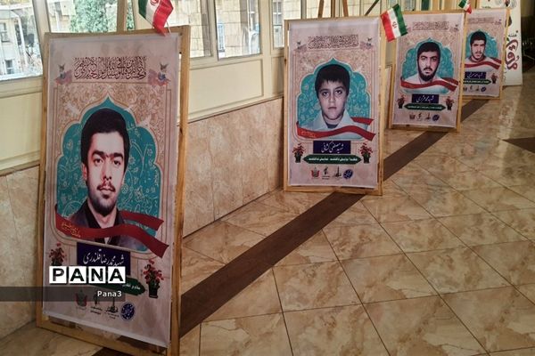 نمایشگاه یاد یاران در اداره آموزش و پرورش منطقه ۳