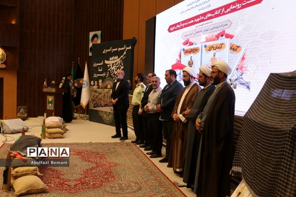 رونمایی از کتاب های «آرمان عزیز» و «حاج همت»