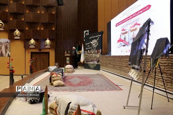 رونمایی از کتاب های «آرمان عزیز» و «حاج همت»