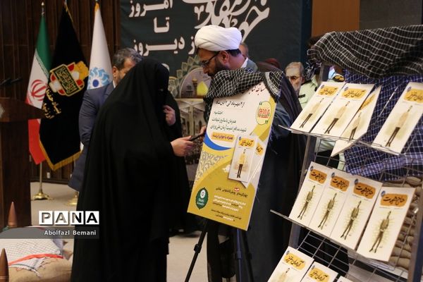 رونمایی از کتاب های «آرمان عزیز» و «حاج همت»
