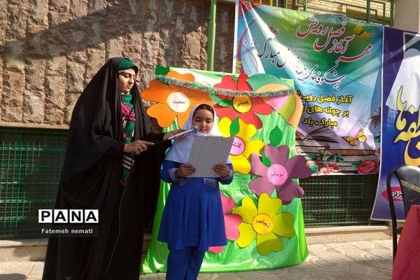 جشن عاطفه‌ها در دبستان حضرت صدیقه شهرستان ملارد