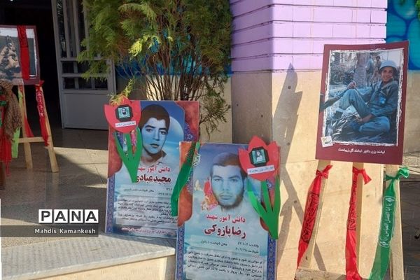 زنگ ایثار، مقاومت و شهادت در پاکدشت نواخته شد