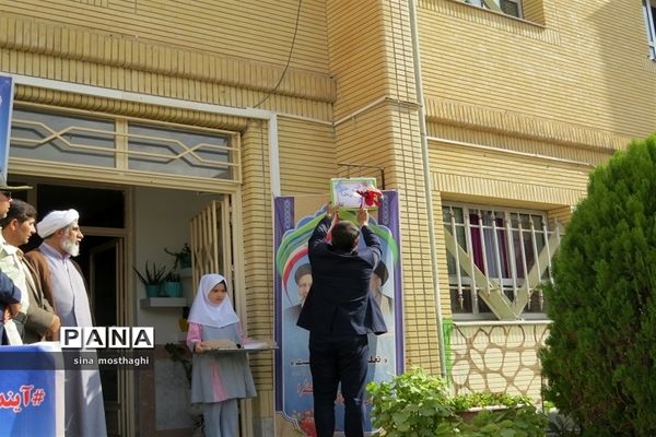 برگزاری جشن عاطفه‌ها در دبستان شاهد فاطمه الزهرا شهرستان بجنورد