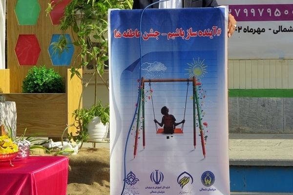 برگزاری جشن عاطفه‌ها در دبستان شاهد فاطمه الزهرا شهرستان بجنورد