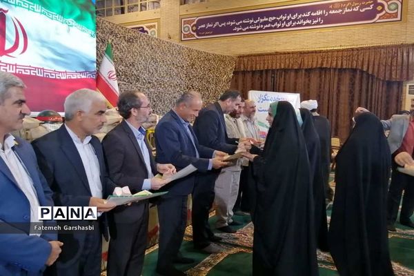 برنامه برکرانه پایداری سیمای مرکز بوشهر