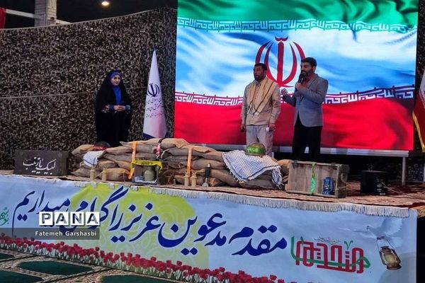 برنامه برکرانه پایداری سیمای مرکز بوشهر