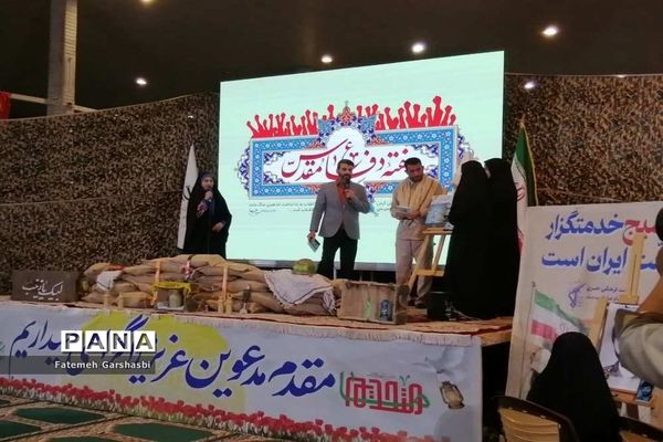 برنامه برکرانه پایداری سیمای مرکز بوشهر