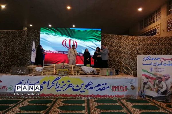 برنامه برکرانه پایداری سیمای مرکز بوشهر