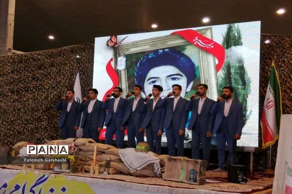 برنامه برکرانه پایداری سیمای مرکز بوشهر