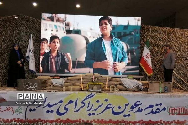 برنامه برکرانه پایداری سیمای مرکز بوشهر