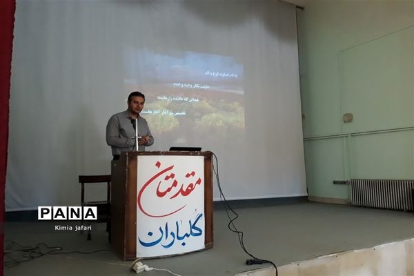 برگزاری کارگاه آموزشی ویژه اصناف شهرستان کوهسرخ در راستای حمایت از کسب و کارهای کوچک