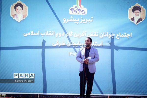 اجتماع جوانان نقش آفرین گام دوم انقلاب