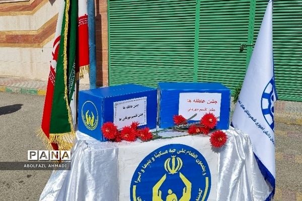 برگزاری جشن عاطفه‌ها در فشافویه