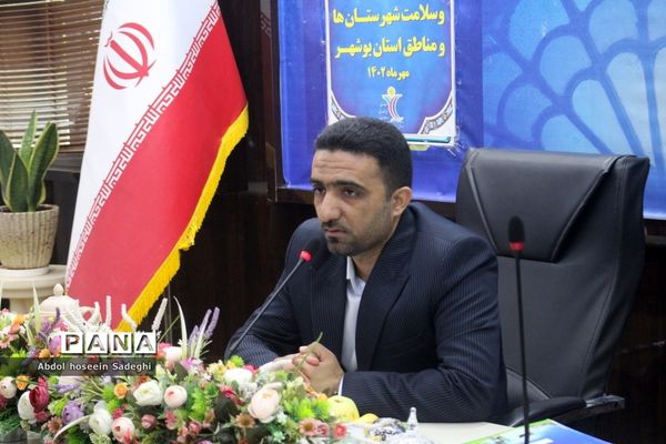 نشست هم‌اندیشی کارشناسان تربیت‌بدنی و سلامت شهرستان‌ها و مناطق با حوزه  تربیت بدنی و سلامت   آموزش و پرورش استان بوشهر