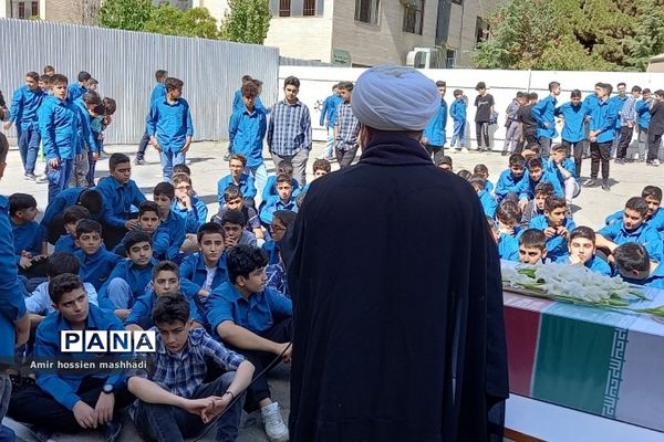تشییع شهید گمنام در دبیرستان ۱۳ آبان و متوسطه اول سما رودهن