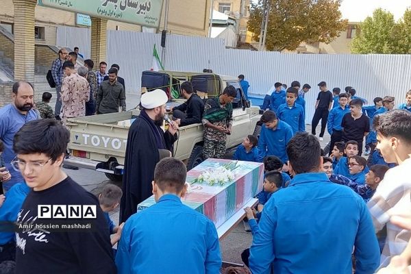 تشییع شهید گمنام در دبیرستان ۱۳ آبان و متوسطه اول سما رودهن
