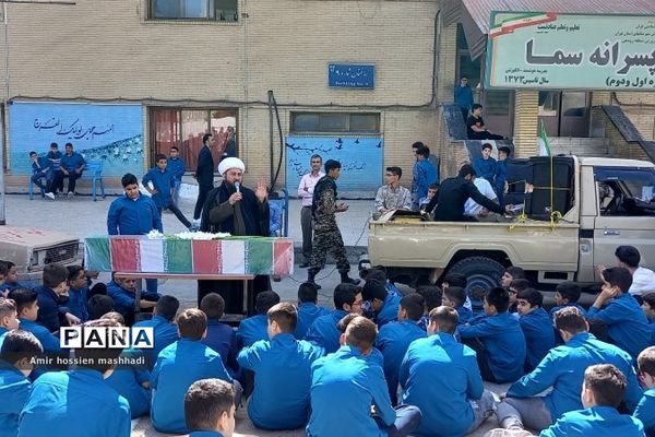 تشییع شهید گمنام در دبیرستان ۱۳ آبان و متوسطه اول سما رودهن