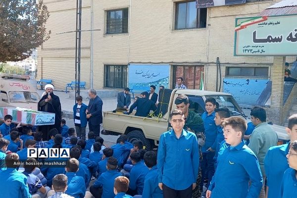 تشییع شهید گمنام در دبیرستان ۱۳ آبان و متوسطه اول سما رودهن