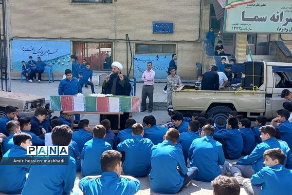 تشییع شهید گمنام در دبیرستان ۱۳ آبان و متوسطه اول سما رودهن