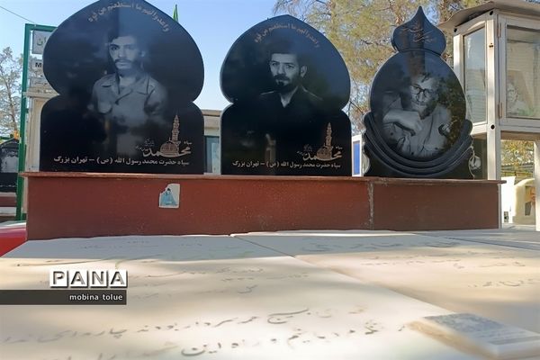 اردوی بهشت گردی خبرنگاران پانا ناحیه یک بهارستان