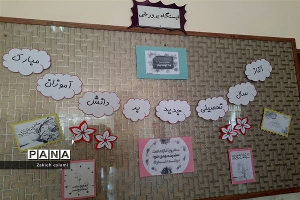 نواختن زنگ مهر و مقاومت در دبیرستان سمیه شهرستان خاتم