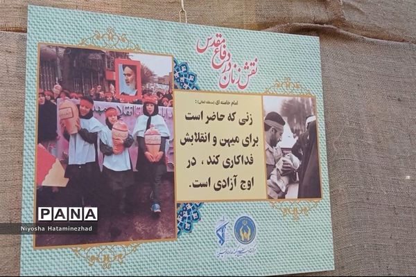 حضور دانش‌آموزان بهارستانی در نمایشگاه روایت گمنامی