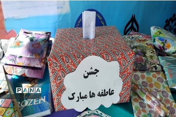 مراسم جشن عاطفه‌ها در دبستان شهدای فرهنگی ناحیه۷ مشهد