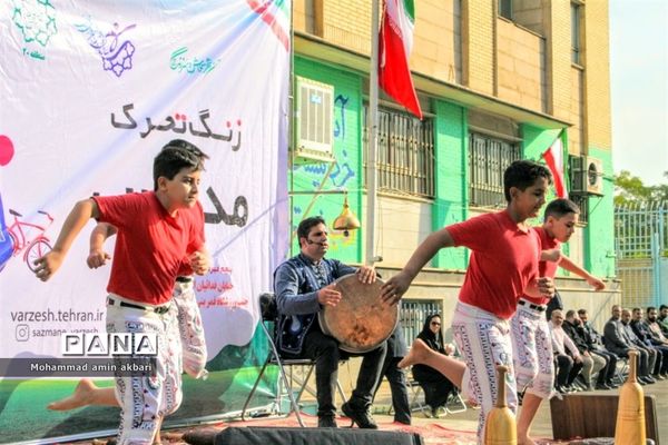 آیین نواختن زنگ تحرک مدارس در ناحیه یک ری‌
