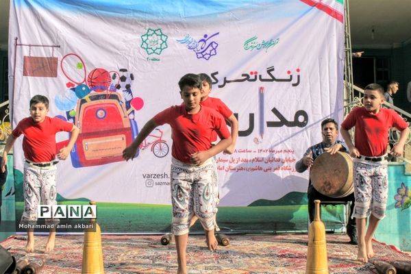 آیین نواختن زنگ تحرک مدارس در ناحیه یک ری‌