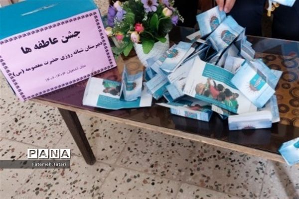 جشن عاطفه‌ها در مدارس شهرستان بام و صفی آباد