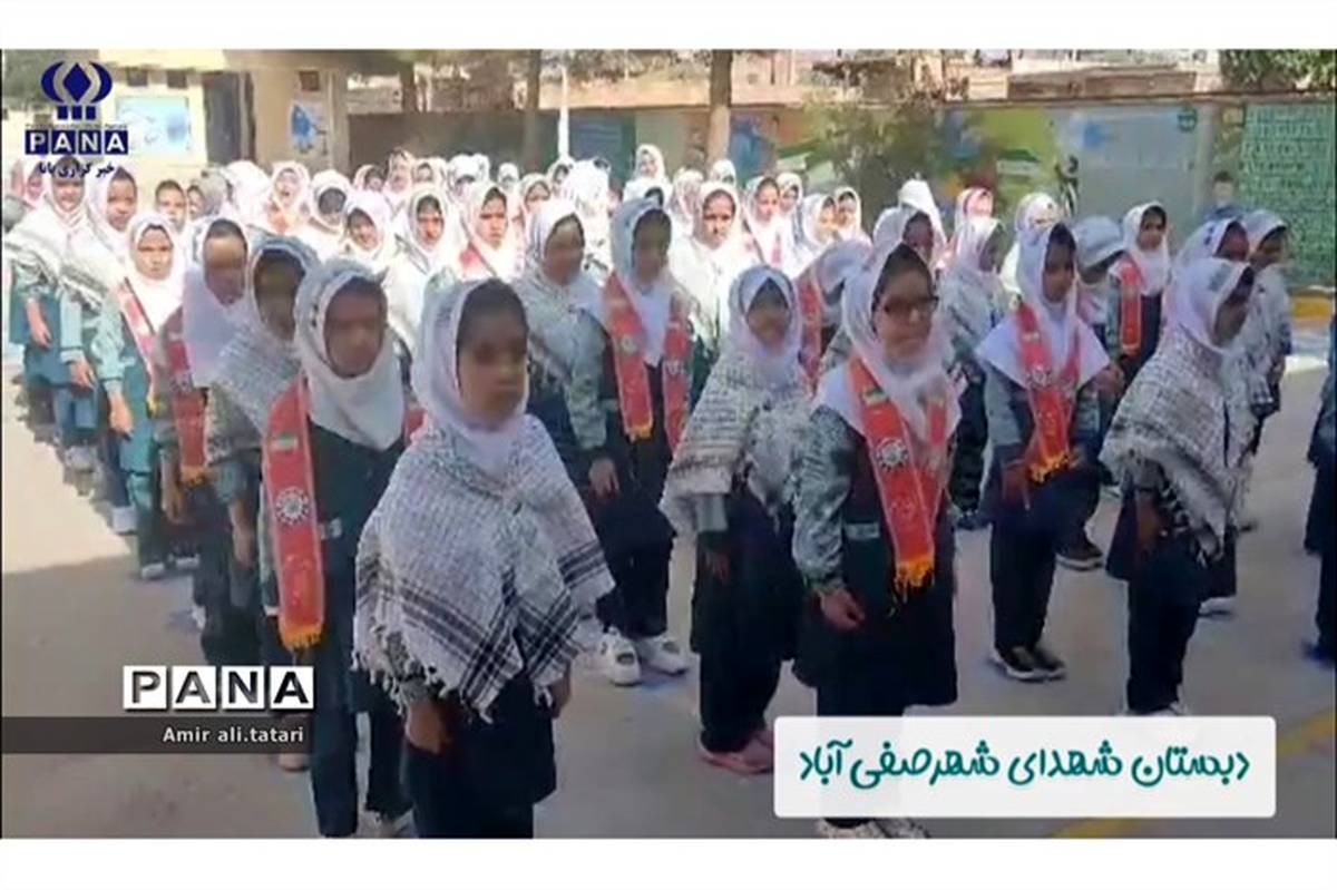 بازخوانی سرود یکصدا ایران در مدارس شهرستان بام و صفی آباد