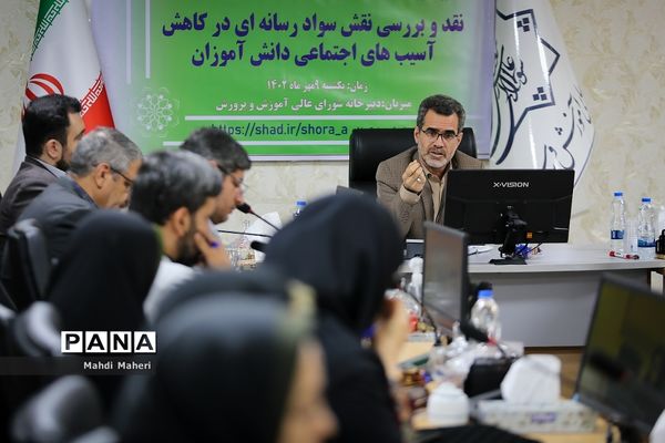 نشست نقد و بررسی نقش سواد رسانه‌ای در کاهش آسیب‌های اجتماعی دانش‌آموزان