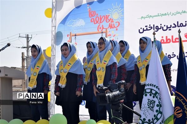 جشن عاطفه‌ها در استان خوزستان