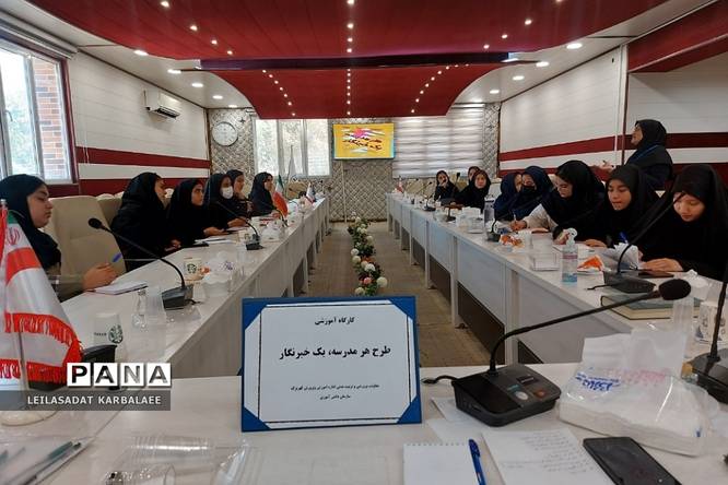 کارگاه آموزشی طرح«هر مدرسه، یک خبرنگار» برای دانشآموز خبرنگاران پانا کهریزک