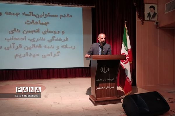 اختتامیه نمایشگاه خوشنویسی خط سرخ درشهرستان اسلامشهر
