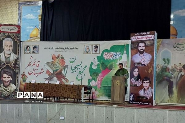 همایش جهاد تبیین در قائمشهر