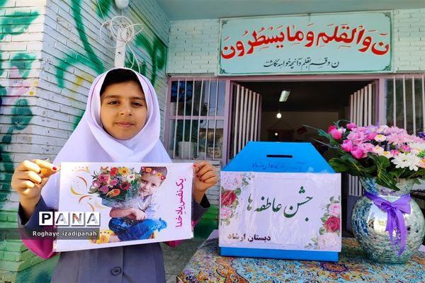 تمرین مهر و انفاق در دبستان ارشاد شهرستان خاتم