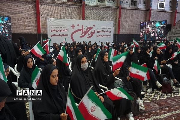 جشن نوجوان پلاس ویژه دختران گام دوم انقلاب اسلامی