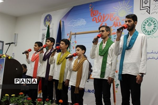 مراسم استانی جشن عاطفه‌ها در مدرسه بانو همایونی ناحیه یک اصفهان