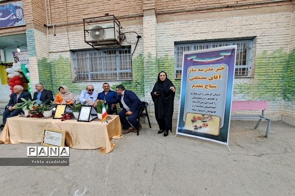 دیدار خیر مدرسه‌ساز از دبستان سیاح مقدم شهرستان رباط کریم