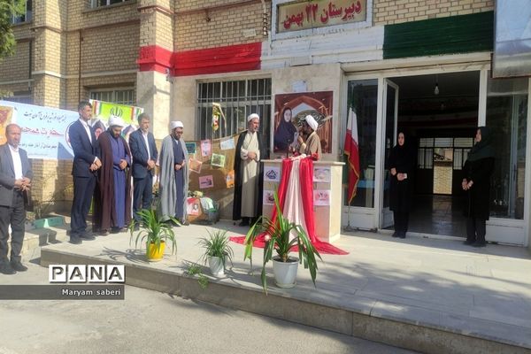 نواخته شدن زنگ وقف در دبیرستان ۲۲ بهمن