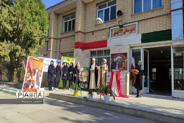 نواخته شدن زنگ وقف در دبیرستان ۲۲ بهمن