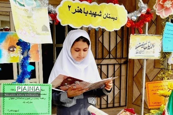 جشن ولادت رسول اکرم (ص) و امام جعفر صادق(ع) در مدارس و پایگاه‌های بسیج شهرستان ملارد